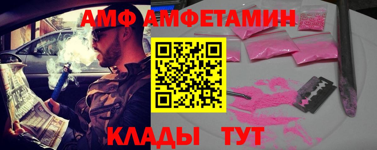 Amphetamine  Вход с VPN  Копейск  Amphetamine VHQ 