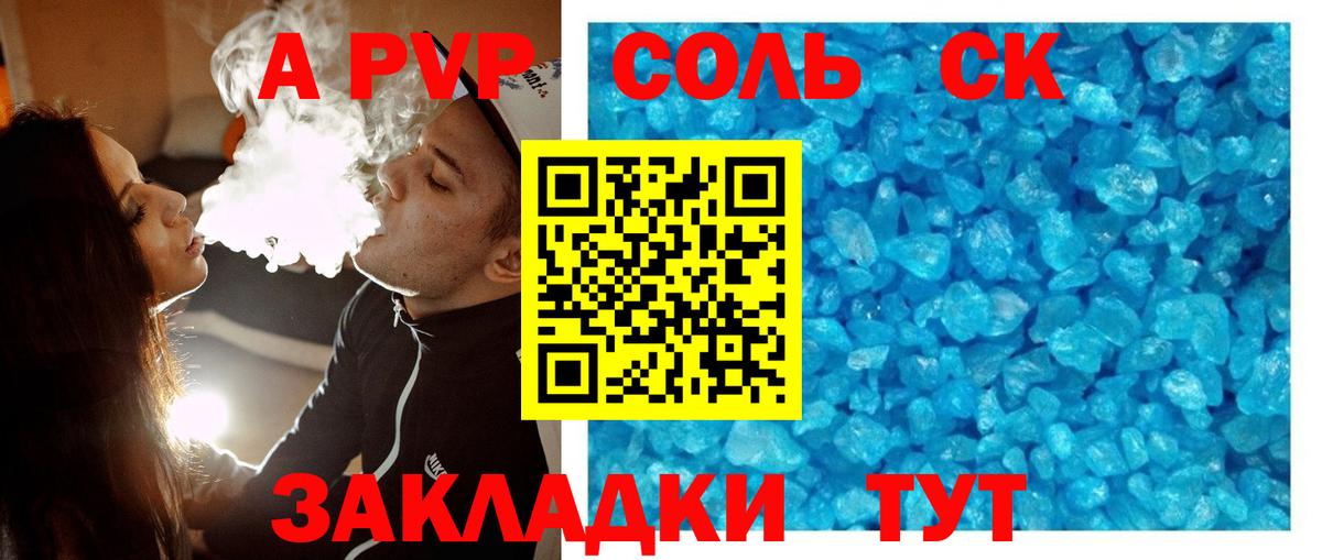 Alpha-PVP мука  Alpha PVP СК КРИС  Копейск  Вход с VPN 