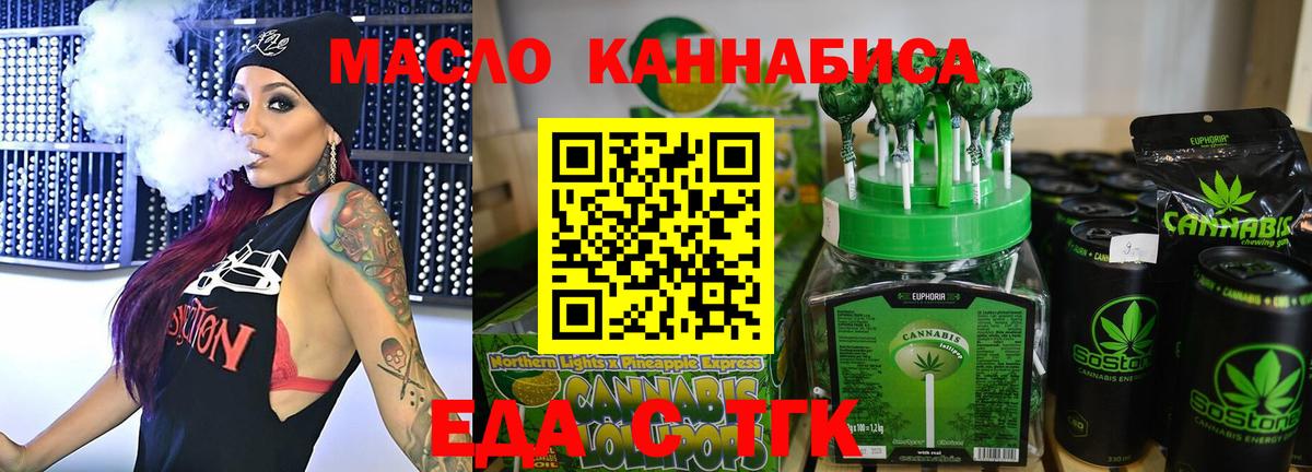 Копейск  Canna-Cookies конопля  Вход с VPN 