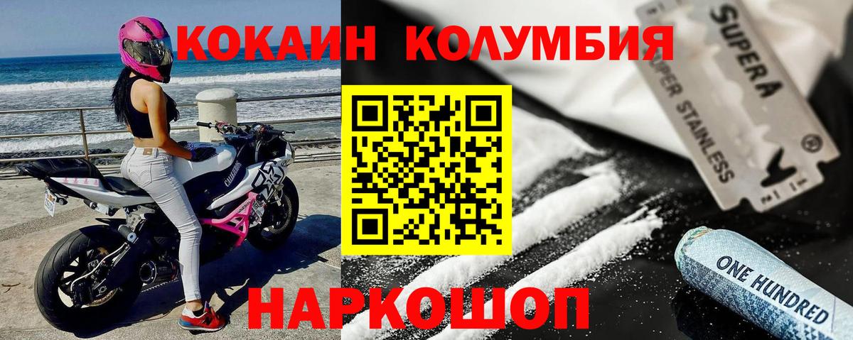 Cocaine Колумбийский Копейск