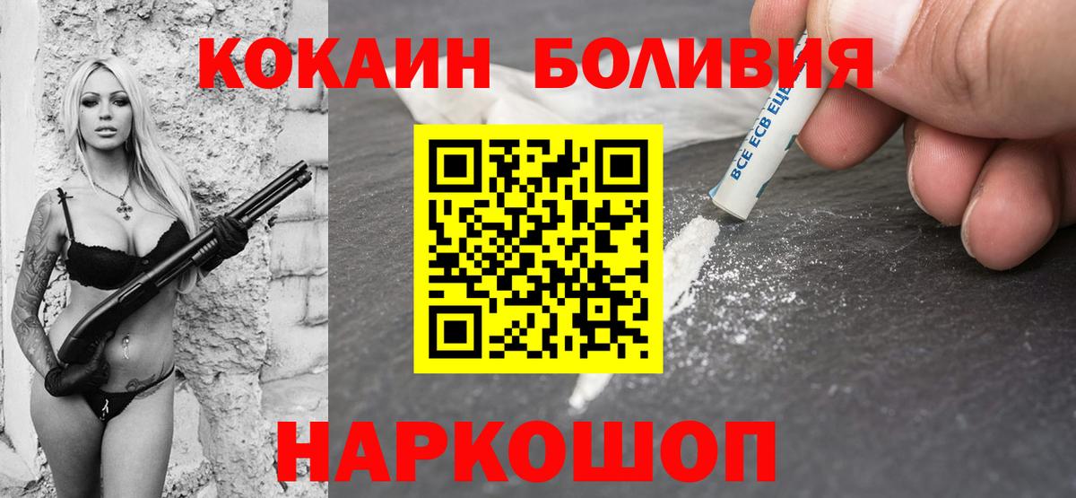 Копейск  COCAIN Колумбийский  Вход с VPN  Cocaine 98% 