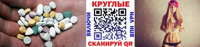 Ecstasy 300 mg  наркошоп  Копейск 