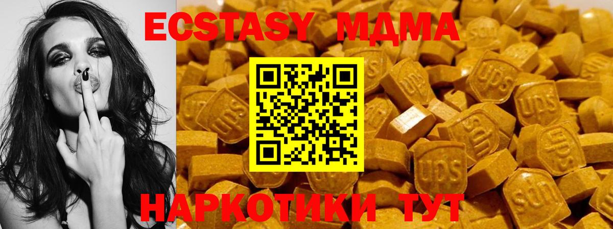 mega как войти  Вход с VPN  Ecstasy louis Vuitton  Копейск  ЭКСТАЗИ таблы 