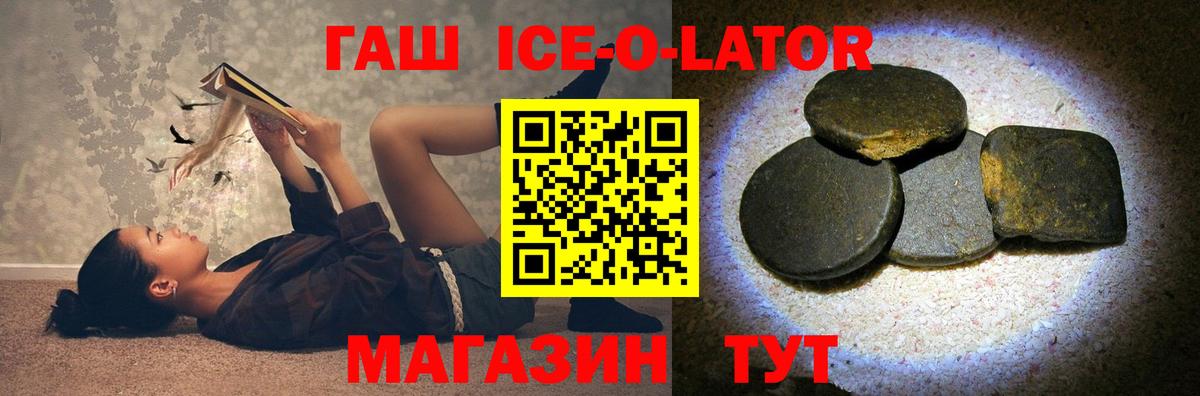 Копейск  цена   Вход с VPN  ГАШ hashish 