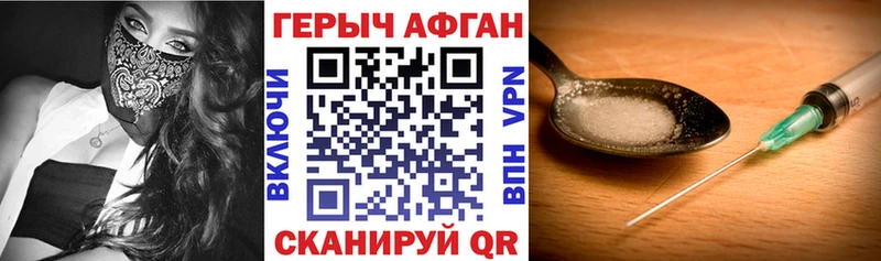 Героин афганец  где можно купить наркотик  Копейск 