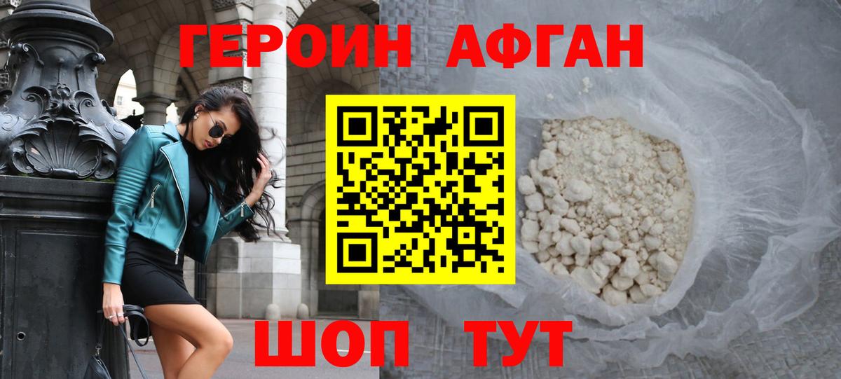 Героин гречка Копейск