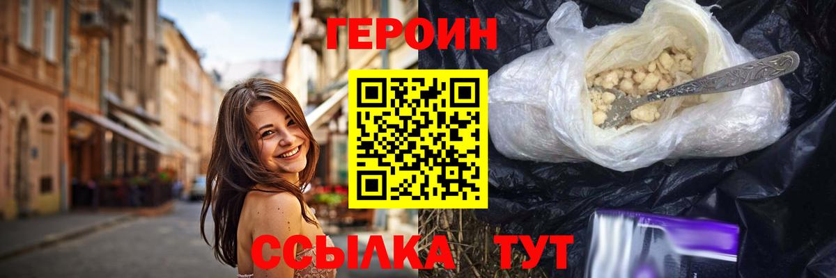 ГЕРОИН  Вход с VPN  Копейск  Героин хмурый 