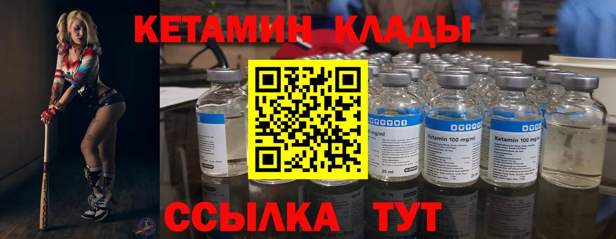   онион  Вход с VPN  Копейск  Кетамин VHQ 