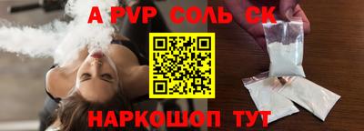 apvp Белорецк