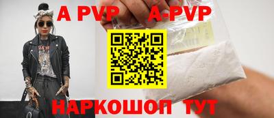 ALPHA-PVP Бердск