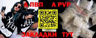 ALPHA-PVP Бердск