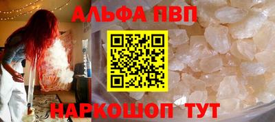 ALPHA-PVP Бердск