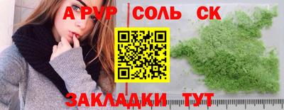 spice Белореченск