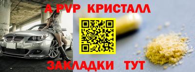 ALPHA-PVP Бердск