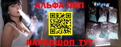 ALPHA-PVP Бердск