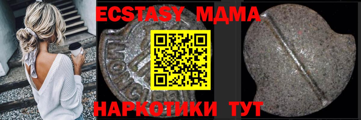 Копейск  МДМА кристаллы  МДМА  Вход с VPN 