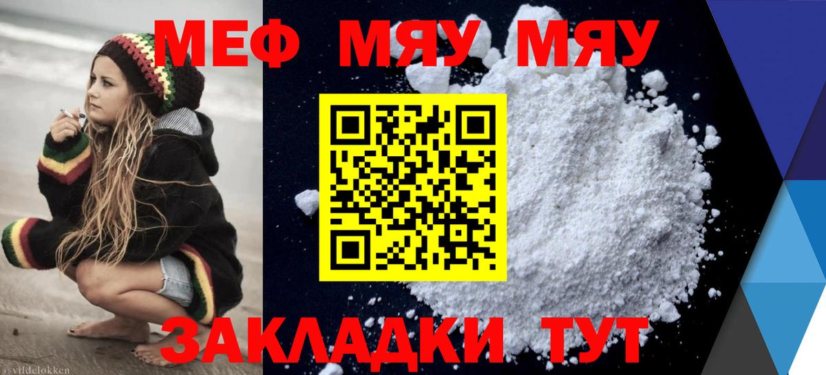 Меф mephedrone  МЕФ  Копейск  Меф  Вход с VPN  Мефедрон VHQ 