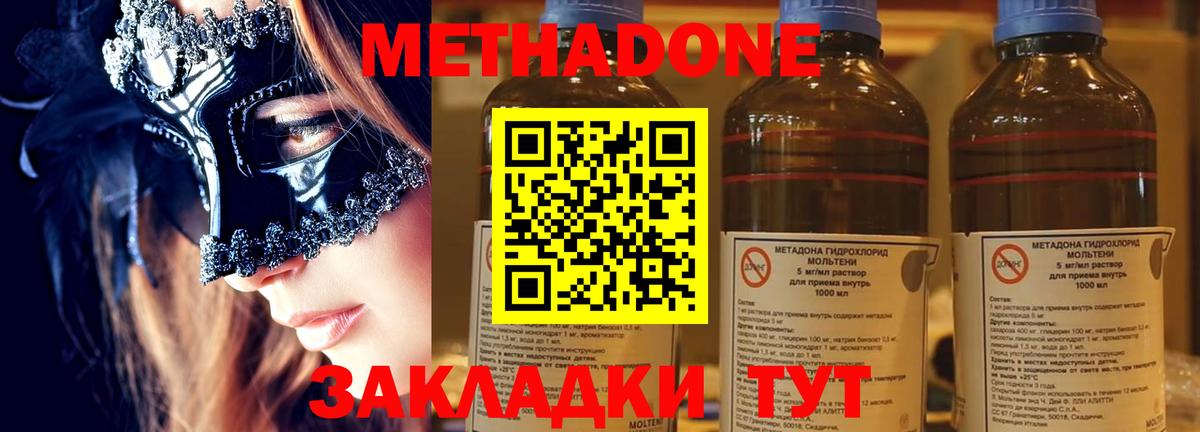 МЕТАДОН мёд Копейск