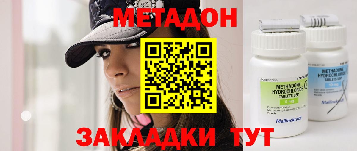 МЕТАДОН methadone  omg рабочий сайт  Копейск  Вход с VPN  Метадон мёд 