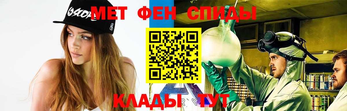 Метамфетамин винт  Вход с VPN  Копейск 