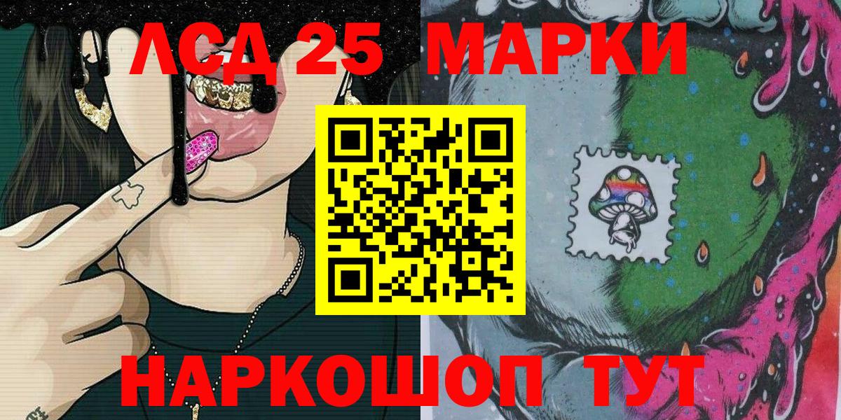 Наркотические марки 1,5мг Копейск