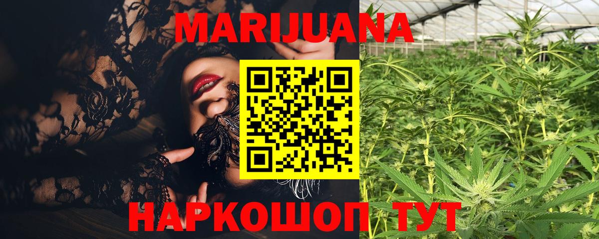 Канабис план Копейск